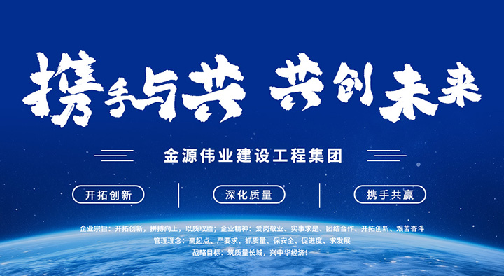 攜手與共，共創(chuàng)未來(lái)